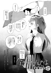 今さらなんだよ