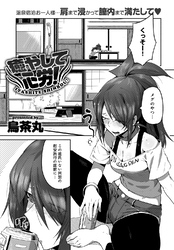 癒やして心労！