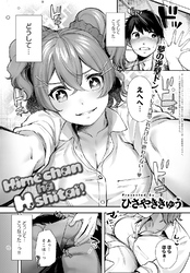 Hime chan ha H shitai！