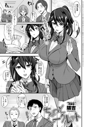 ちょっとシークレット