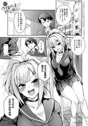 美夜ちゃんの性技向上★修学旅行