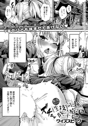 美夜ちゃんの性技向上★修学旅行(2)