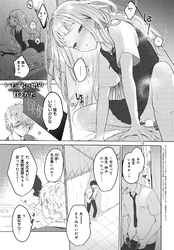 いたずらっ娘の甘えかた