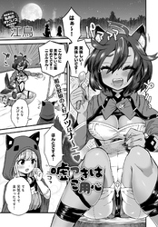 嘘つきはご用心