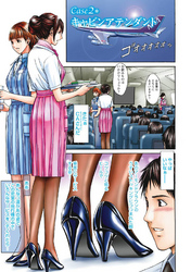 パラノイヤフェティシズム（フルカラー） 【分冊版 2/10】キャビンアテンダント