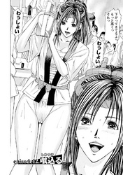 慾嬢フェティシズム　極 【分冊版 3/9】喰込る