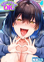 すきにしてもらってOKです(4)