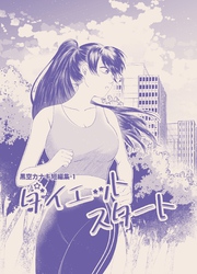 黒空カナキ短編集