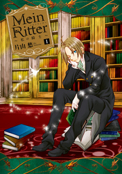 Mein Ritter～私の騎士～