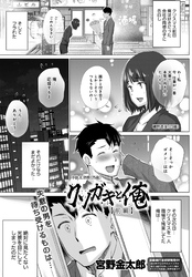 クソガキと俺