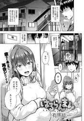 はるらんまん