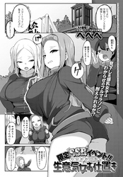 限定SSRイベント！！マラソン中に生意気女お仕置き