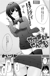 かけましょ せんぱい(2)