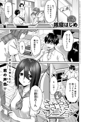 ささやきハレーション