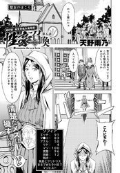 性豪召喚(5)