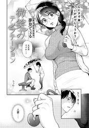 微笑みテンプテーション