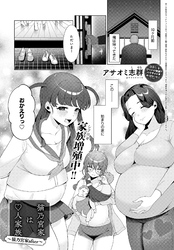 猫乃宮家は○人家族～猫乃宮家after～