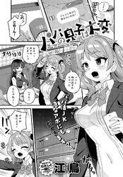 パパの息子は大変