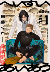 へいすいあいあう