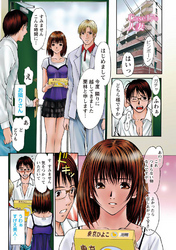 パラノイヤフェティシズム　深（フルカラー） 【分冊版 7/10】人妻