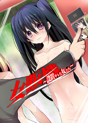 女販機～設置サレた女達～ 6巻