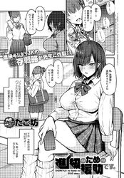 進級のための援助です。