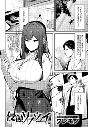 侵蝕サブウェイ