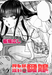 押しが強い母娘（4）