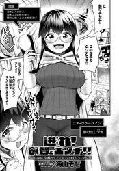 迸れ！叡智とエッチ！！ ～初心者向け謎解きダンジョンのはずだったのに～