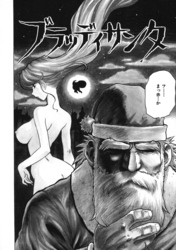 ブラッディサンタ