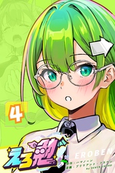 えろ勉 4話 【イヌvsネコ:カワイイのはどっち?】