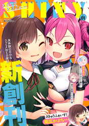 【期間限定　無料お試し版】コミックシャイニー