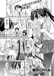 それゆけ！ふとんぶ