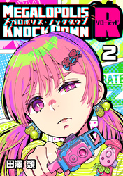 【期間限定 無料お試し版】メガロポリス・ノックダウンR(2)