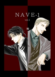 【期間限定　無料お試し版】NAVE-1