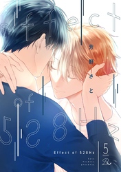 Effect of 528Hz 第5話【単話版】
