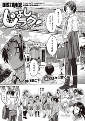 じょしラク！～5Years Later～