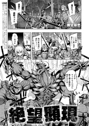 魔剣の姫士 （4）