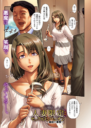 人妻限定セックスコンパニオン (2)