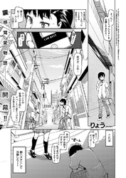 キズモノオトメ【単話版】