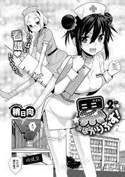 累あぽかりぷす! (2)