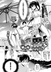 累あぽかりぷす! (3)