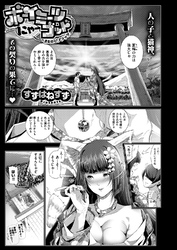 ボーイミーツにゃーゴッド またたびぶらっく