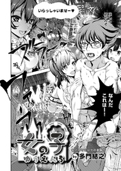 女の子ゆうえんち