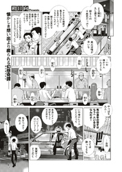 マヨイガ