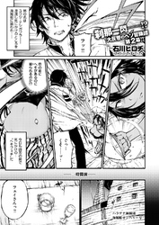 蒼海のヘソ海賊 （2）
