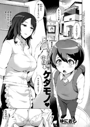 ともだちのまま