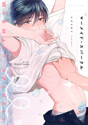 【単話版】マーメイド・スパークル　EP.3