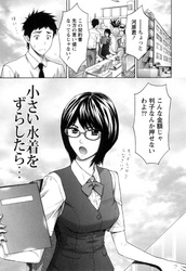 ぬくもり嬢の敏感レッスン 【分冊版 4/8】小さい水着をずらしたら…