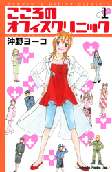 こころのオフィスクリニック